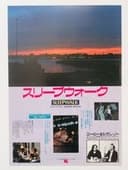 Sleepwalk