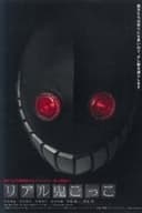 リアル鬼ごっこ