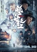 懸崖之上