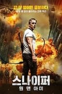 Angel of the Warrior