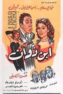 ابن ذوات