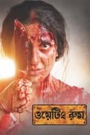 ওয়েটিং রুম