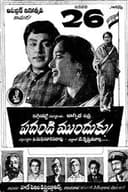 పదండి ముందుకు