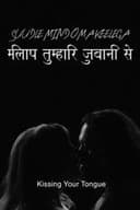 Suudle mind oma keelega