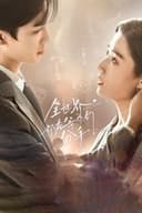 小説の向こう側～To Ship Someone～
