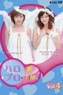ハロプロ!TIME Vol.4