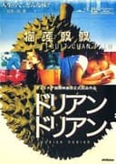 榴槤飄飄