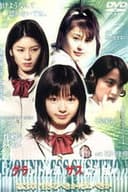 Groundless Suspition vol 3: Should I Live or Die?