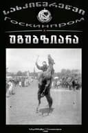 უგუბზიარა