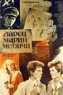 Ларец Марии Медичи
