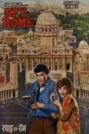 Spy in Rome