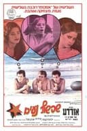 グローイング・アップ3 恋のチューインガム