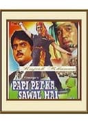 Paapi Pet Ka Sawaal Hai