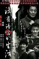 没有语言的生活