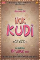 ਇੱਕ ਕੁਡੀ