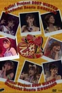 Hello! Project 2007 Winter Solo 亀井絵里 ～ワンダフルハーツ 乙女Gocoro～