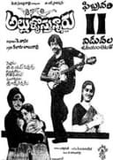 Allulu Vasthunnaru