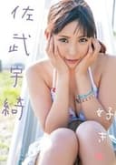 好き 佐武宇綺 Air control