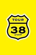 坂本真綾 COUNTDOWN LIVE 2012→2013 ~TOUR"ミツバチ"FINAL~