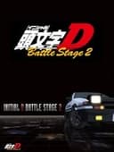 頭文字〈イニシャル〉D BATTLE STAGE 2