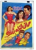 حماتي قنبلة ذرية