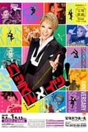 ハッスル メイツ！