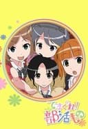 てさぐれ！部活もの
