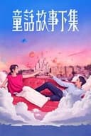 結婚してる...それでも!