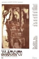 პასტორალი