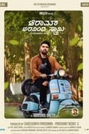 ಆರಾಮ್ ಅರವಿಂದ ಸ್ವಾಮಿ