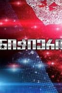 ნიჭიერი