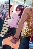 紫陽花の散ル頃に