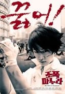 花嫁はギャングスター