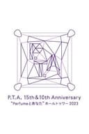 P.T.A.15th&10th Anniversary “Perfumeとあなた”ホールトゥワー2023
