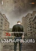 სუბორდინაცია