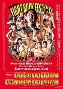 RIZIN.6 RIZIN FIGHTING WORLD GRAND-PRIX 2017 1st ROUND -夏の陣-
