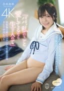 「パパ、私のこと愛してるなら生で入れて」思春期の娘とパパのいびつな愛の日常、そして中出しへと…