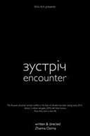 Зустріч