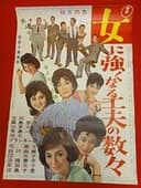 女に強くなる工夫の数々