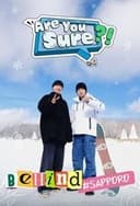 이게 맞아?! Behind