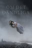 ホモ・サピエンスの涙