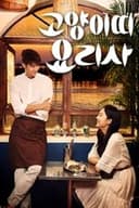 고양이띠 요리사