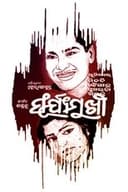 ସୂର୍ଯ୍ୟମୁଖୀ