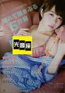 ラブホ肉欲密会　揺れて揺さぶる５分前