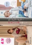 【ASMRレズ】隣の部屋から聞こえる私のグチュグチュおま〇こ音を聞いて 発情すればいいじゃん 弥生みづき・希咲那奈