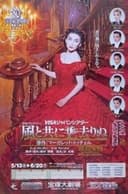 風と共に去りぬ -スカーレット 編 -