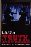 t.A.T.u.  - Truth Live In St. Petersburg