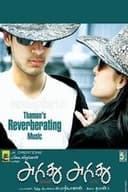 அரிது அரிது