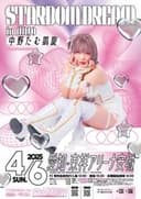 STARDOM DREAM in ANJO〜中野たむ凱旋〜
