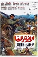L'Opium et le Bâton